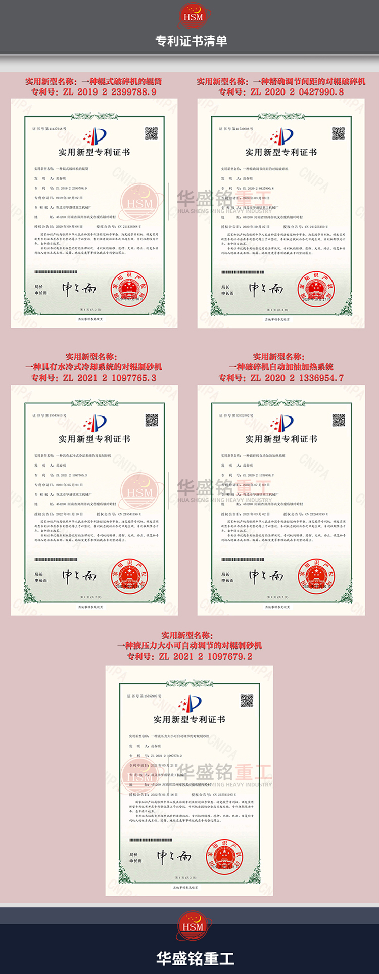 全自動(dòng)液壓對(duì)輥制砂機(jī)