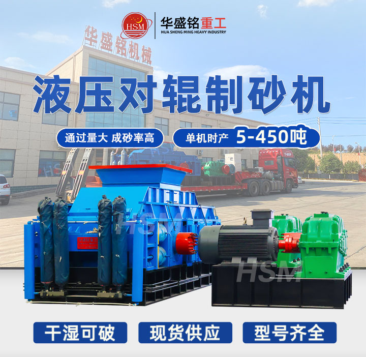 華盛銘制砂機售后無憂，小韓48小時隨叫隨到快速響應