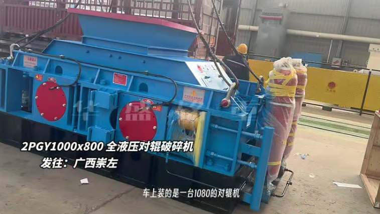 液壓對輥制砂機 24