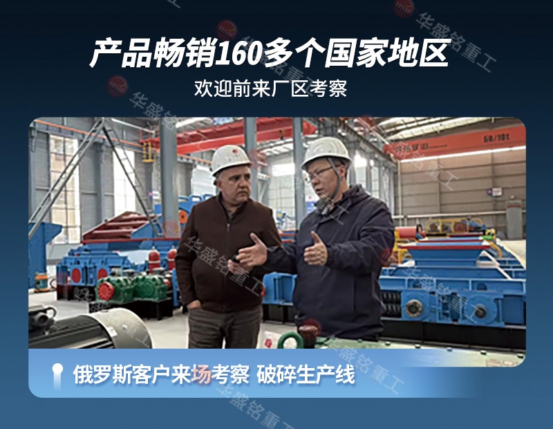 高壓輥磨+對輥詳情800×620_08