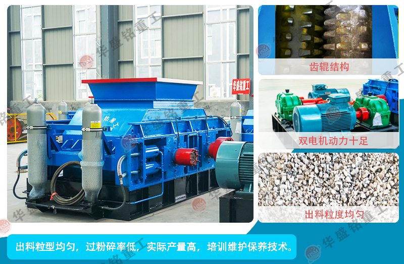雙齒輥制砂機(jī) 雙齒輥制砂機(jī)