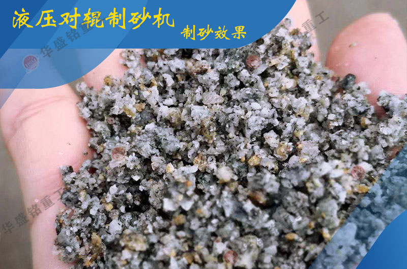 瓜米石制砂機(jī) 瓜米石制砂機(jī)