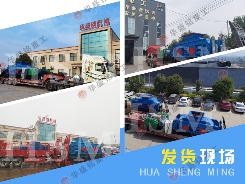 石料廠制砂機發貨現場