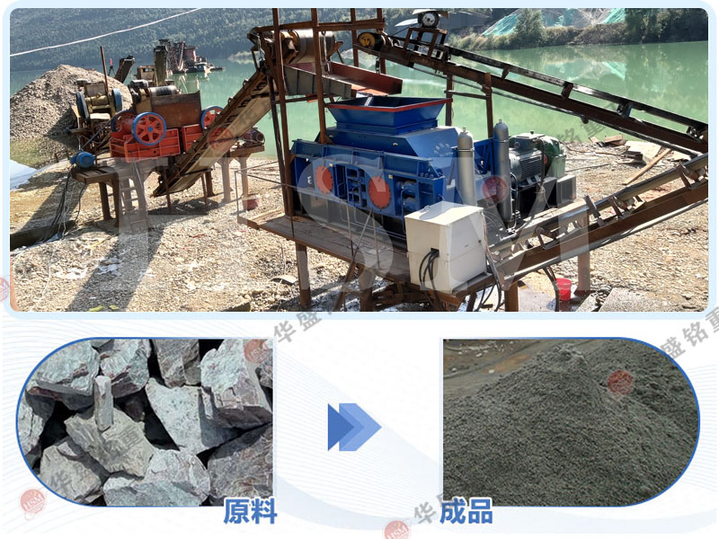 熟石灰制砂機工作現場